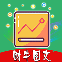 财牛图文手机版