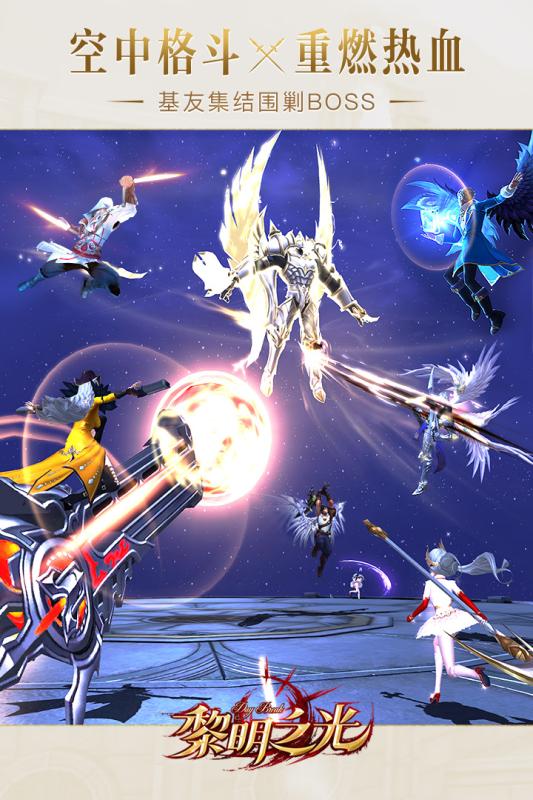 黎明之光游戏鹰折扣版