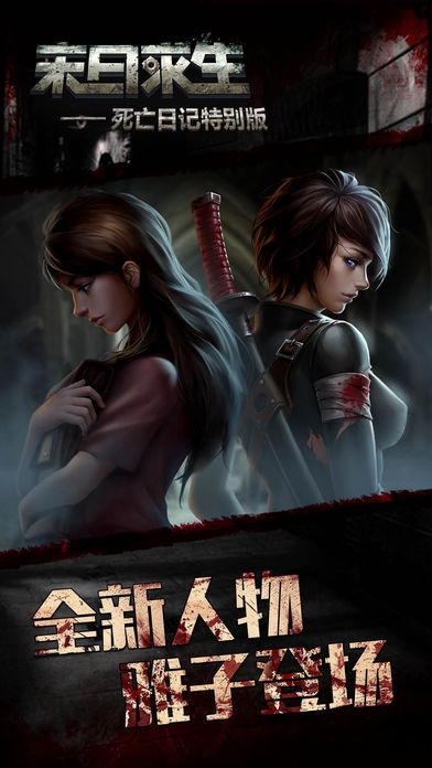 全城封锁末日求生内购破解版