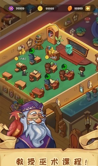 华为放置魔法学院游戏