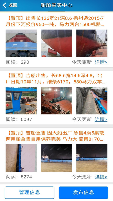 船货不二船东版船舶货运