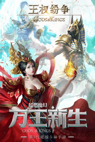 王权纷争九游版