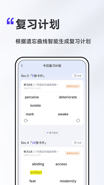 A4纸背单词法App A4纸背单词法手机版下载