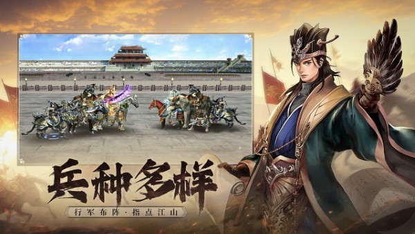 三国群英传国战版手游