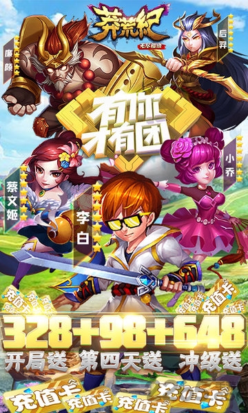 莽荒纪之无尽疆域4399游戏 4399版莽荒纪之无尽疆域下载