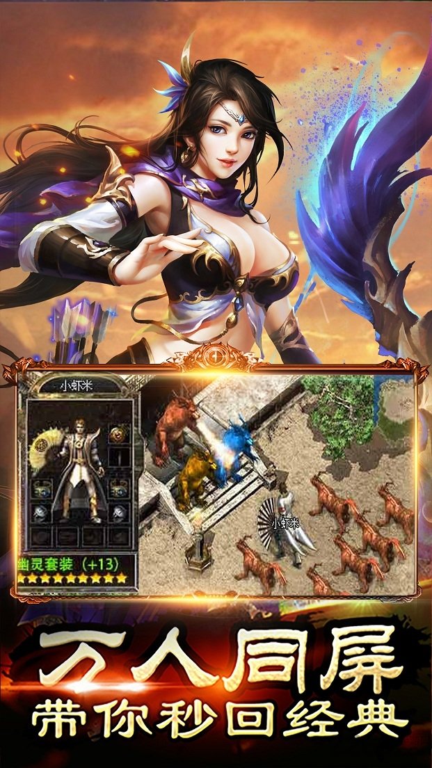 大蓝烈焰荣耀手游 大蓝游戏烈焰荣耀下载