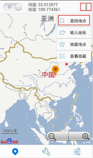 神行者app怎么用 神行者app使用方法