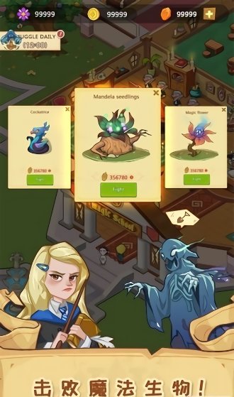 华为放置魔法学院游戏