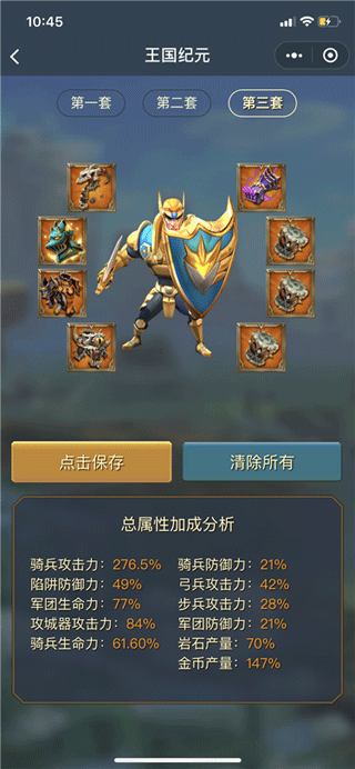 王国纪元奇观站平民进攻篇说明 王国纪元奇观站平民进攻篇