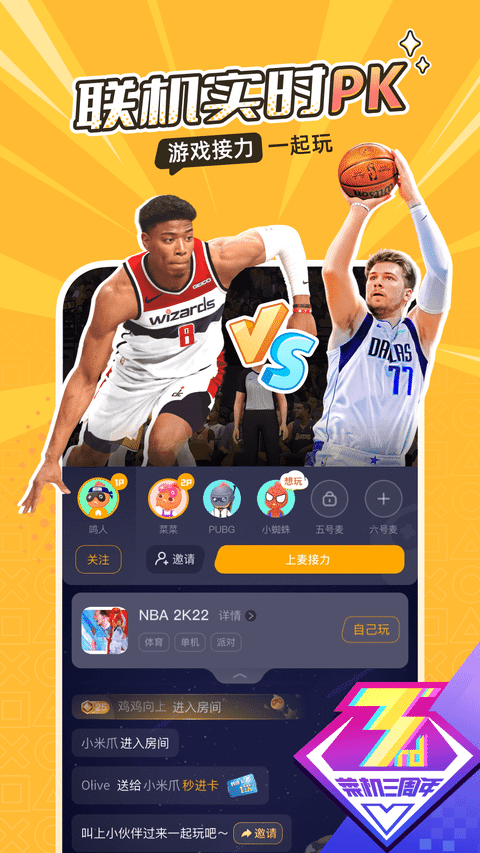 菜鸡游戏盒旧版