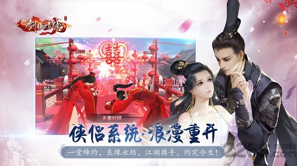 新剑侠情缘无限元宝内购版