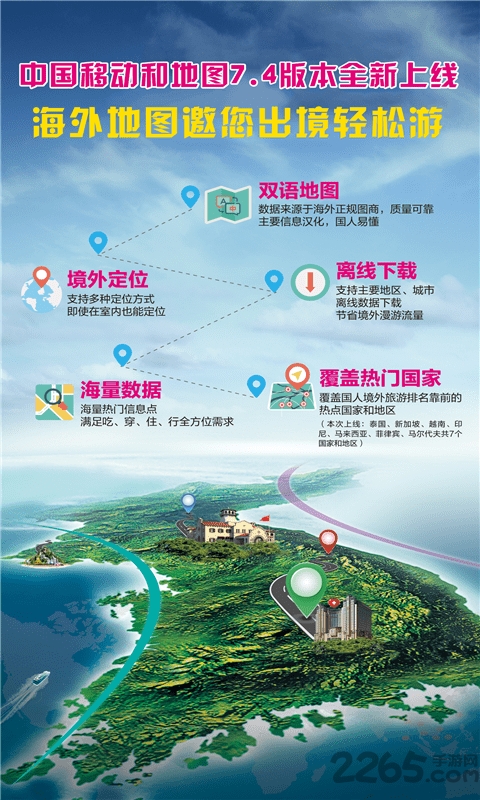 和地图app 和地图下载安装