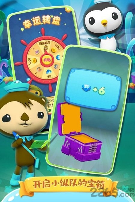 海底小纵队快乐酷跑国际服