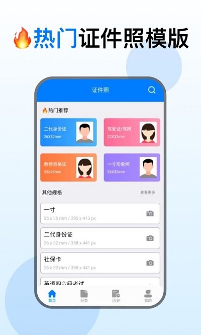 光谱证件照软件 光谱证件照app下载