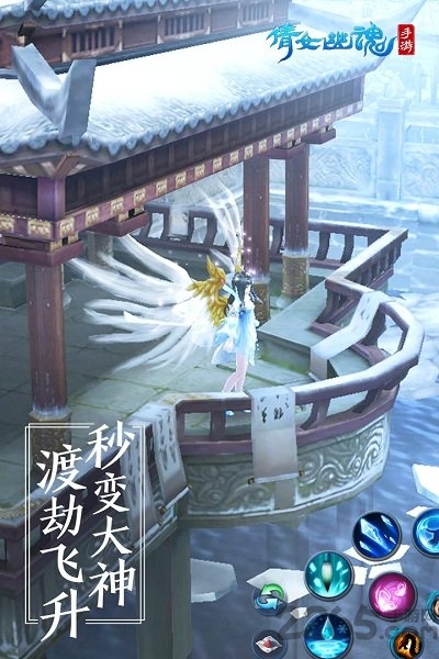 倩女幽魂手游游迷版