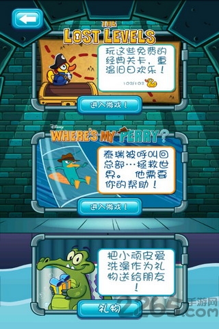 顽皮小鳄鱼爱洗澡九游版 顽皮小鳄鱼爱洗澡九游官方下载