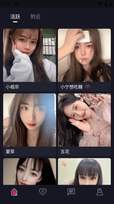 陌心交友官方下载