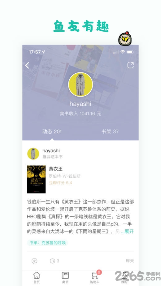 换书坊下载 换书坊app