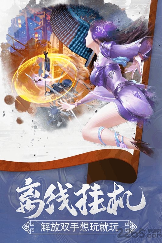 莽荒纪hd正版手游