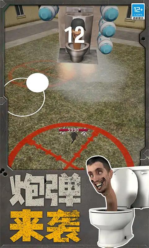 马桶人沙盒战斗官方版