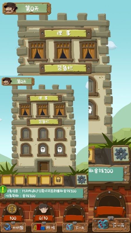 大亨养成记商战篇手游