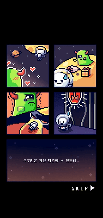 逃离恋爱中的外星人游戏