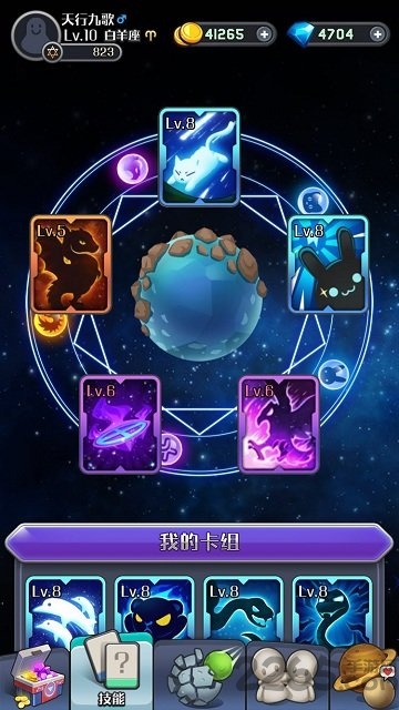 我的88星座手机版