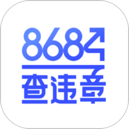 8684查违章app v2.0.11