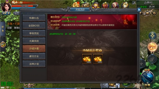 怒砍一刀渣渣辉传奇游戏