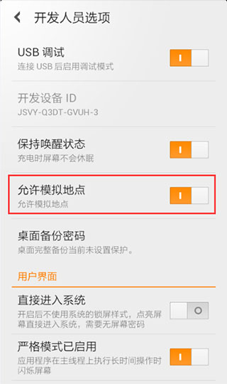神行者app怎么用 神行者app使用方法
