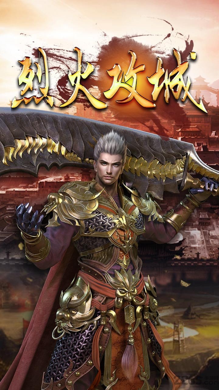 游戏鹰热血烈焰手游