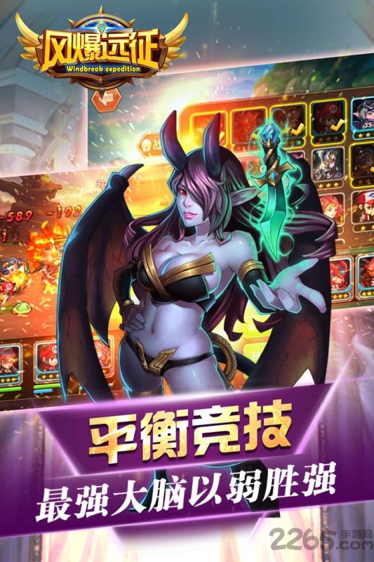 九游风爆远征手游