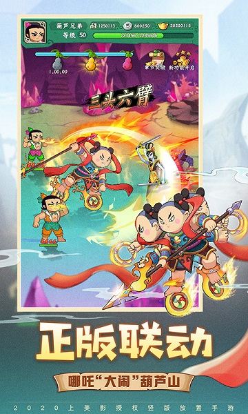 葫芦兄弟七子伏妖正版