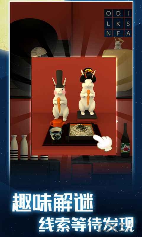 月夜逃跑计划中文版