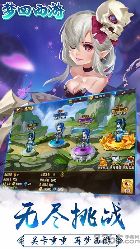 梦回西游最新sf版