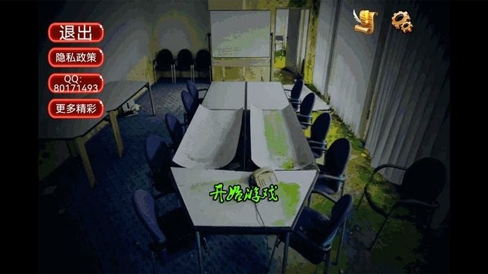 密室逃离办公室手机版