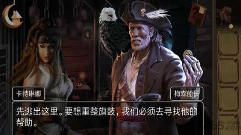 逃离恐怖海盗船手游 逃离恐怖海盗船游戏下载