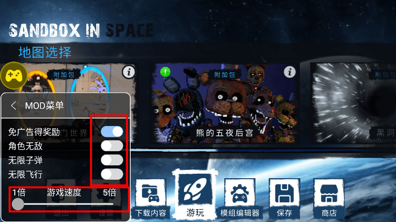 马桶人太空沙盒中文版辅助菜单教程 马桶人太空沙盒破解版教程