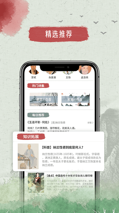 天天古诗文最新版