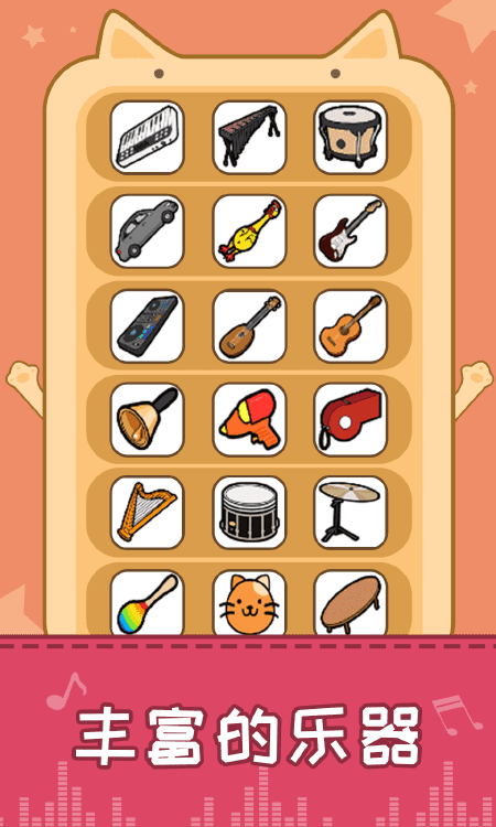 节奏猫咪最新版 节奏猫咪游戏下载