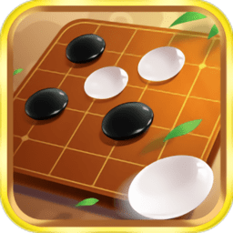 中国风五子棋最新版