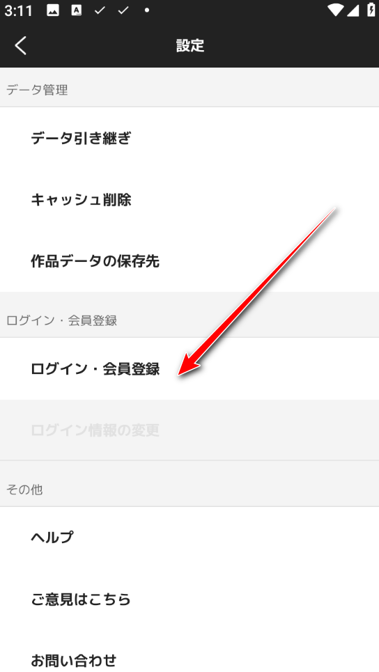 少年jump+app怎么登录 少年jump漫画app怎么登录
