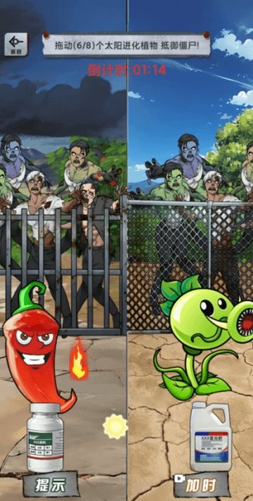 植物精报恩小游戏