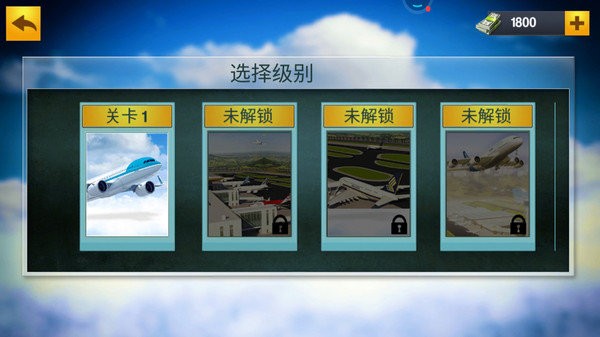 飞行模拟器手机版