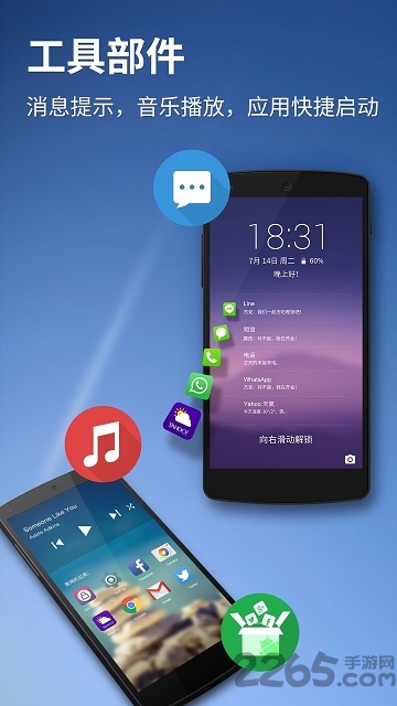 Solo锁屏大师手机版