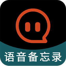 语音备忘录app v1.1.6