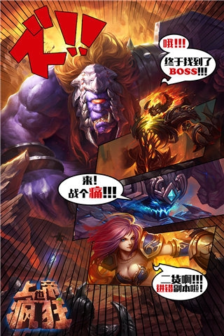 上帝也疯狂游戏