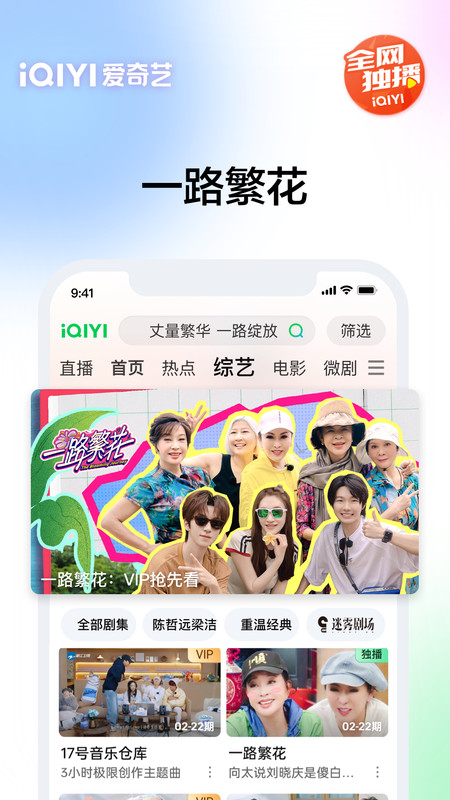 爱奇艺旧版8.2 爱奇艺2017旧版官方版下载