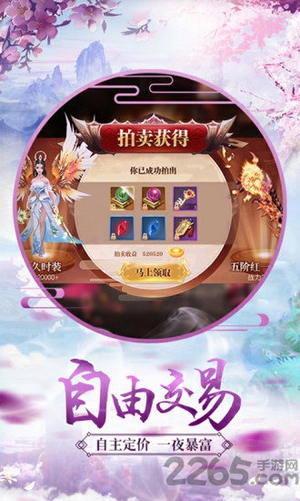 仙剑诀魔剑奇兵官方版下载