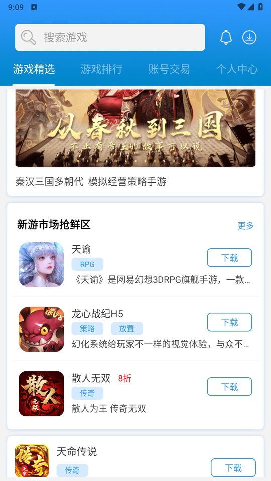 坚果手游折扣平台